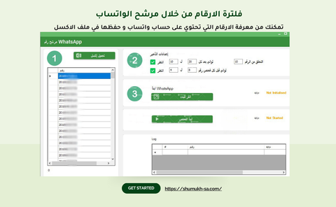 برنامج سيندر بلس