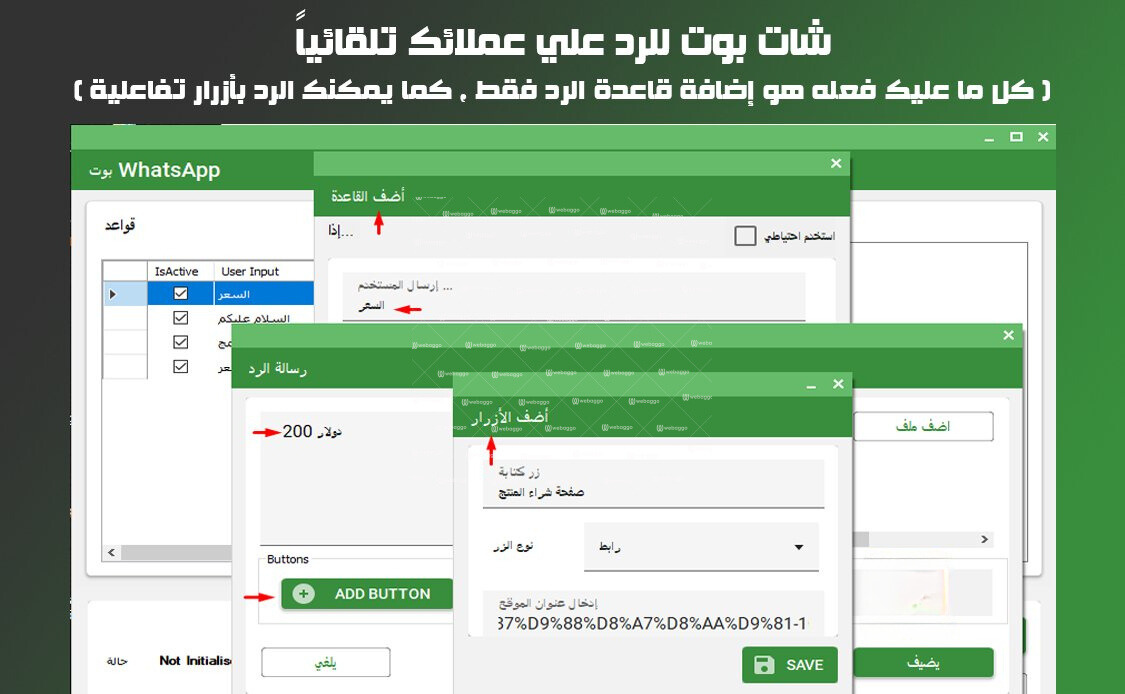 بكج المتكامل ملف بيانات الشركات + برنامج سيندر بلس