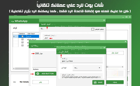 برنامج سيندر بلس