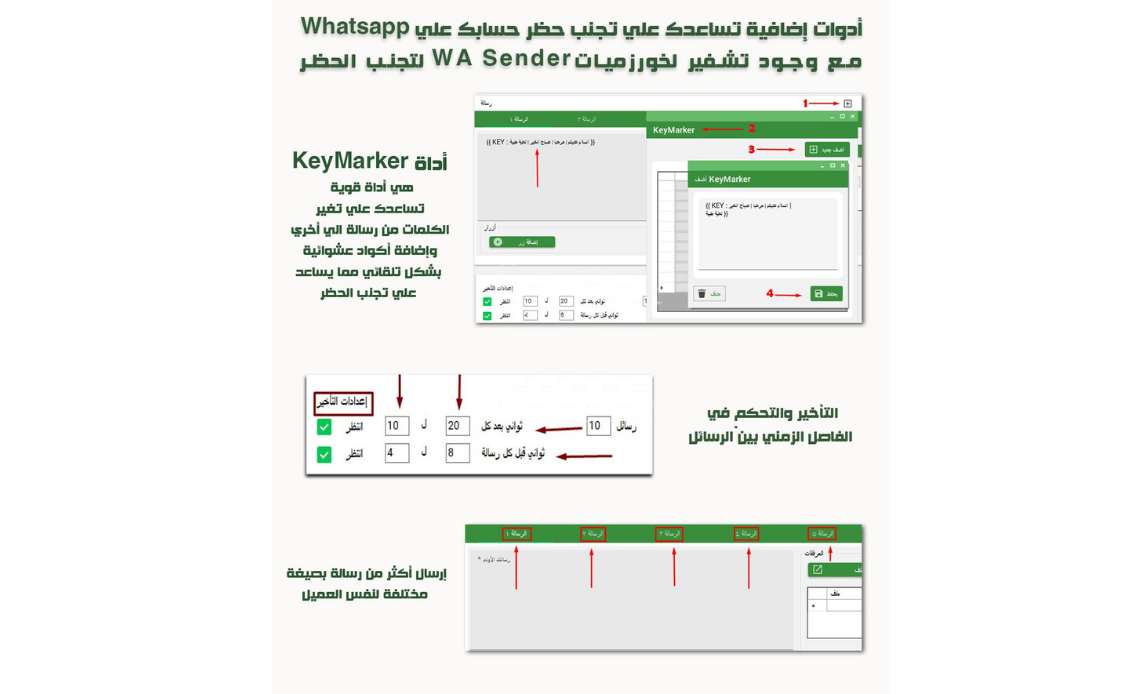 بكج المتكامل ملف بيانات الشركات + برنامج سيندر بلس